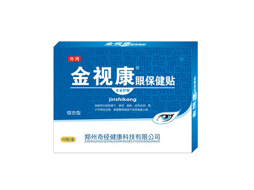 金视康®眼保健贴